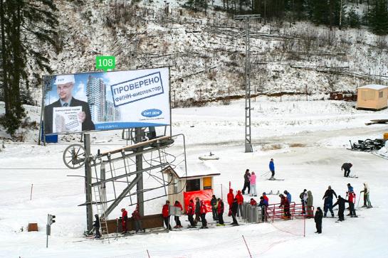 Реклама на горнолыжных курортах