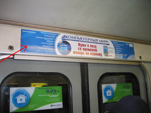 Реклама в петербургском метро