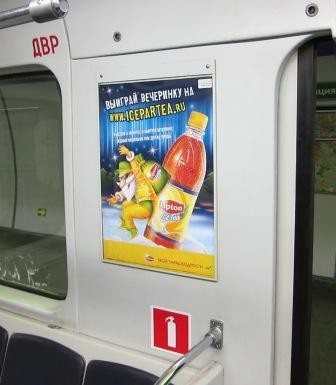 Реклама в петербургском метро