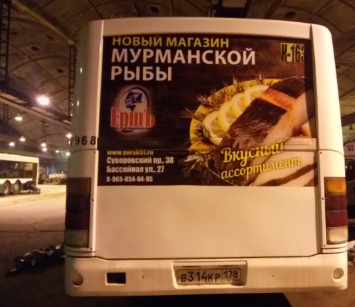 Реклама на транспорте в Санкт-Петербурге